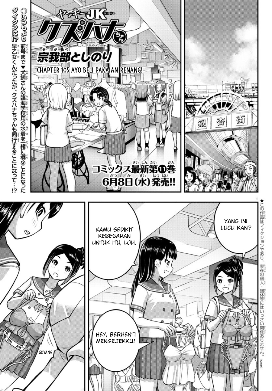 Yankee JK Kuzuhana-chan